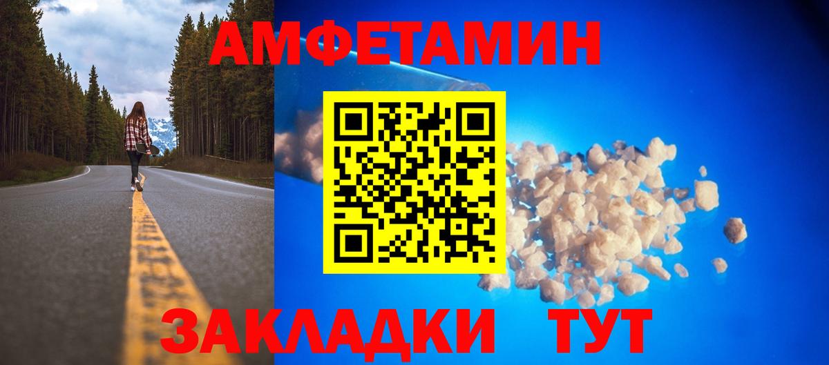АМФЕТАМИН  Амфетамин Premium  Amphetamine  Владимир  Вход с VPN 