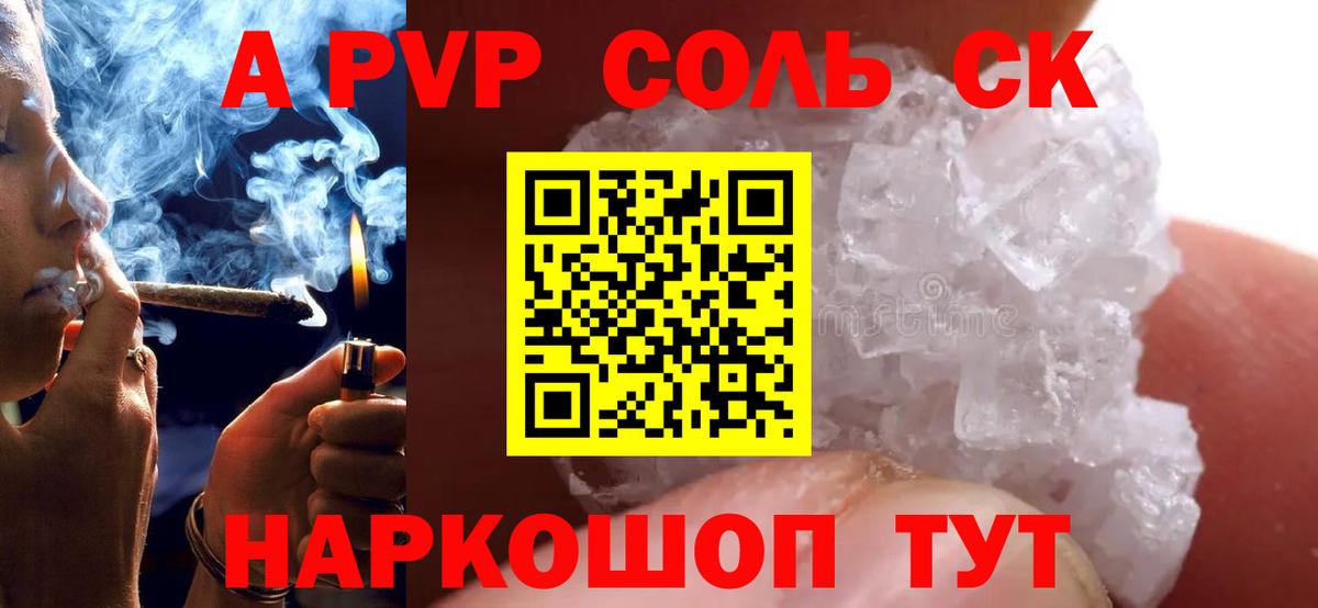 Alpha PVP крисы CK  Альфа ПВП СК  Вход с VPN  Alpha-PVP мука  Владимир 