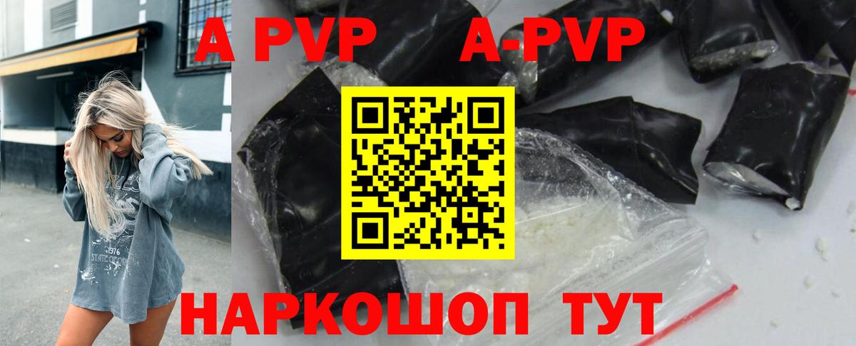Alpha PVP СК Владимир