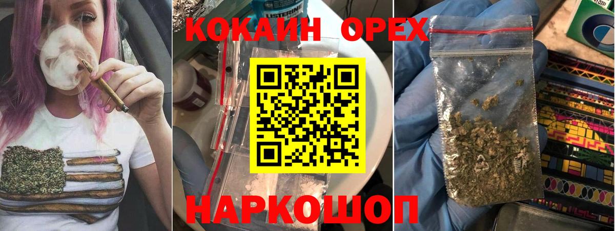 Владимир  COCAIN Эквадор  Вход с VPN  Cocaine Fish Scale 