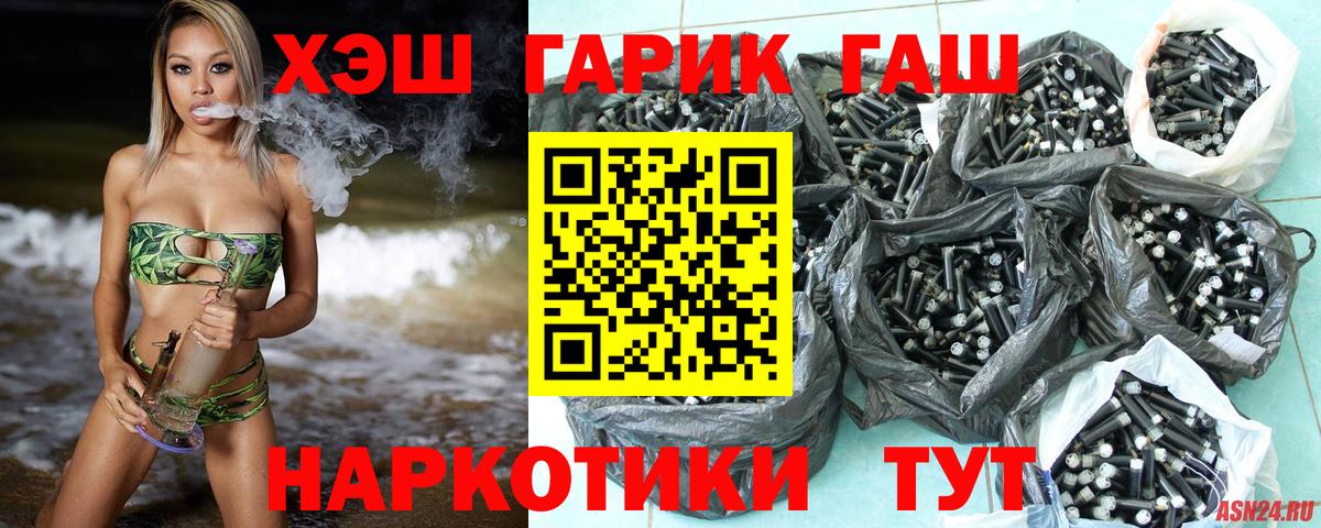 ГАШ хэш  ГАШ hashish  Владимир  Вход с VPN 