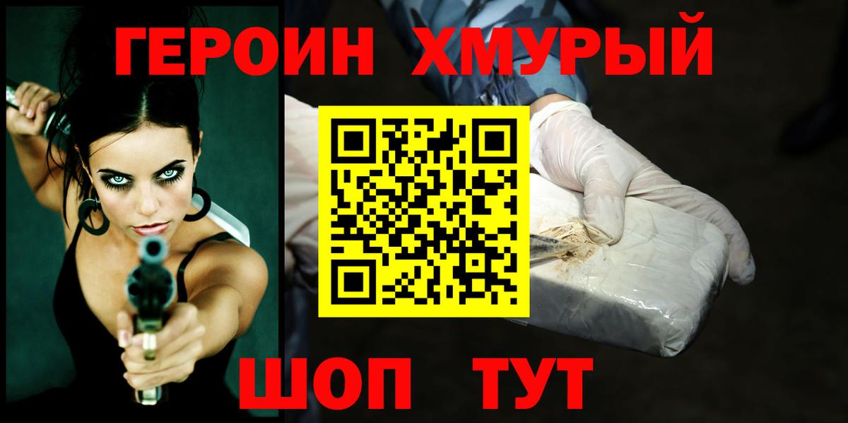 ГЕРОИН афганец Владимир