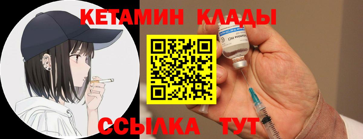 Кетамин ketamine  Вход с VPN  Кетамин VHQ  Владимир 