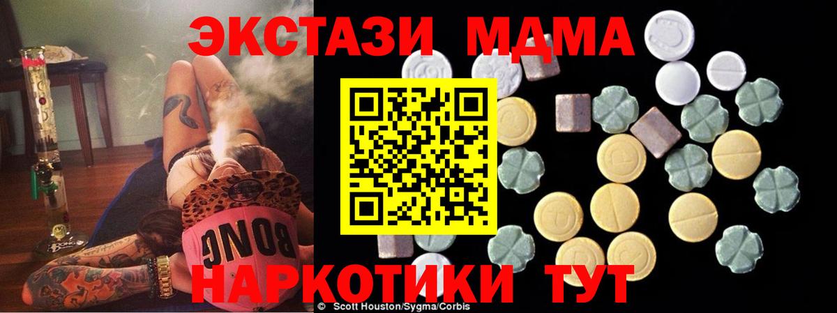 Владимир  MDMA  Вход с VPN  МДМА crystal 