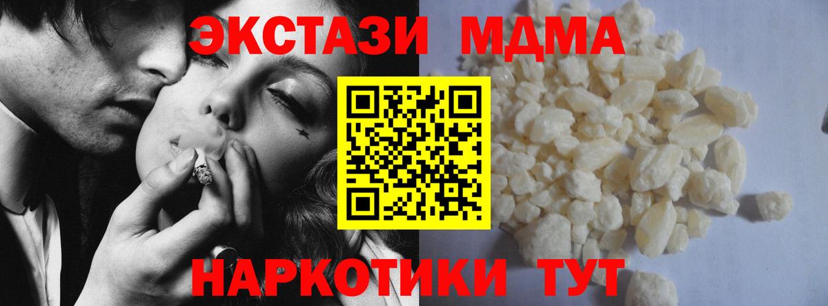 MDMA Molly Владимир