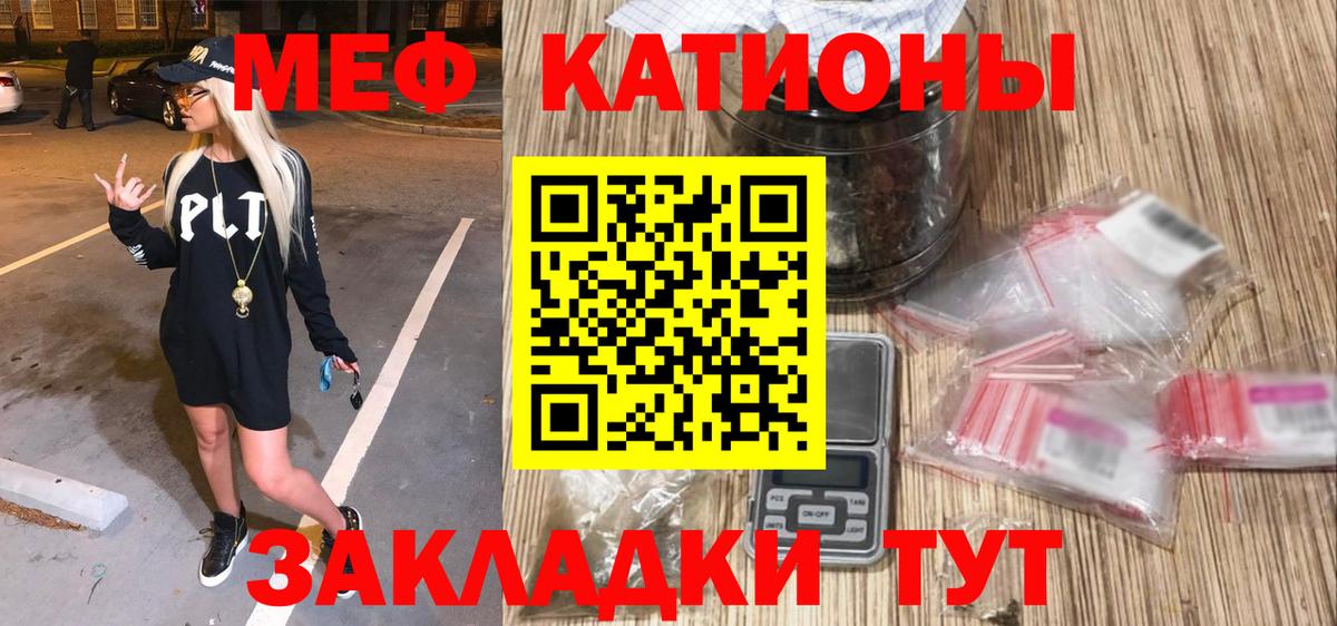 Владимир  МЯУ-МЯУ кристаллы  МЕФ мука  Мефедрон  Вход с VPN 