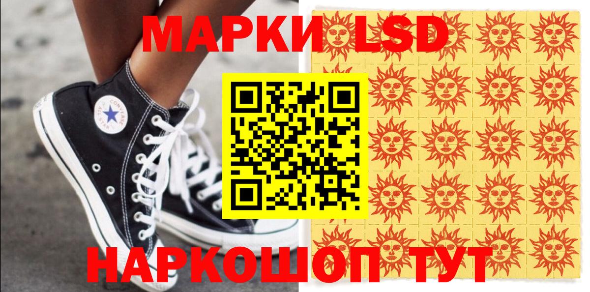 Марки 25I-NBOMe 1500мкг Владимир