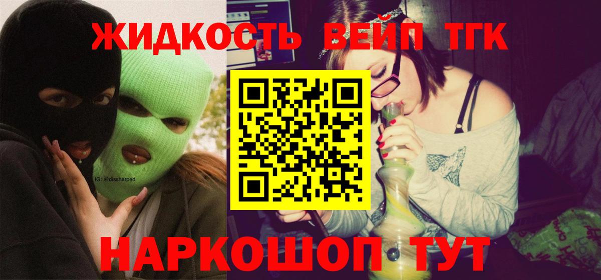 Владимир  ТГК вейп с тгк  Вход с VPN 