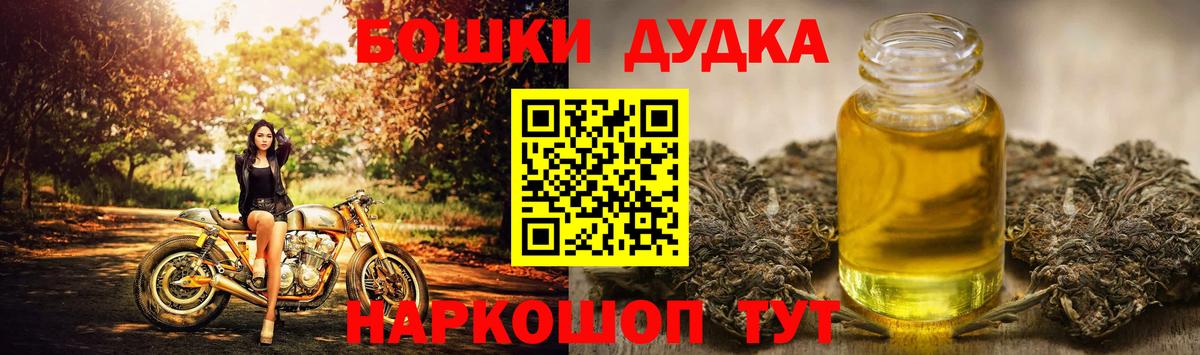 Канабис планчик  Канабис OG Kush  Владимир  Конопля Ganja  Вход с VPN 